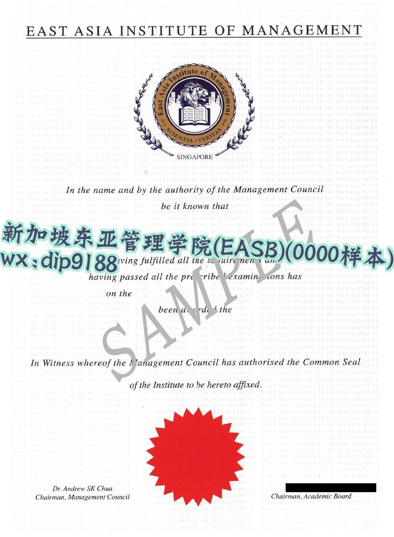 新加坡东亚管理学院(EASB)学历0000毕业证样本图