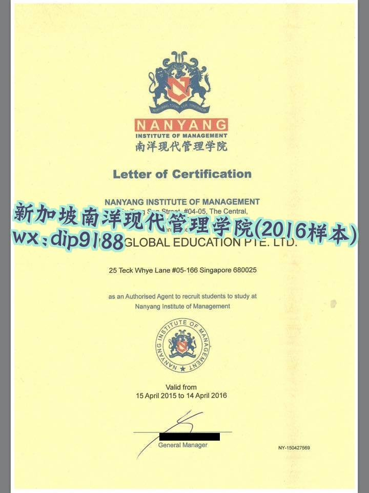新加坡南洋现代管理学院学历2016毕业证样本图