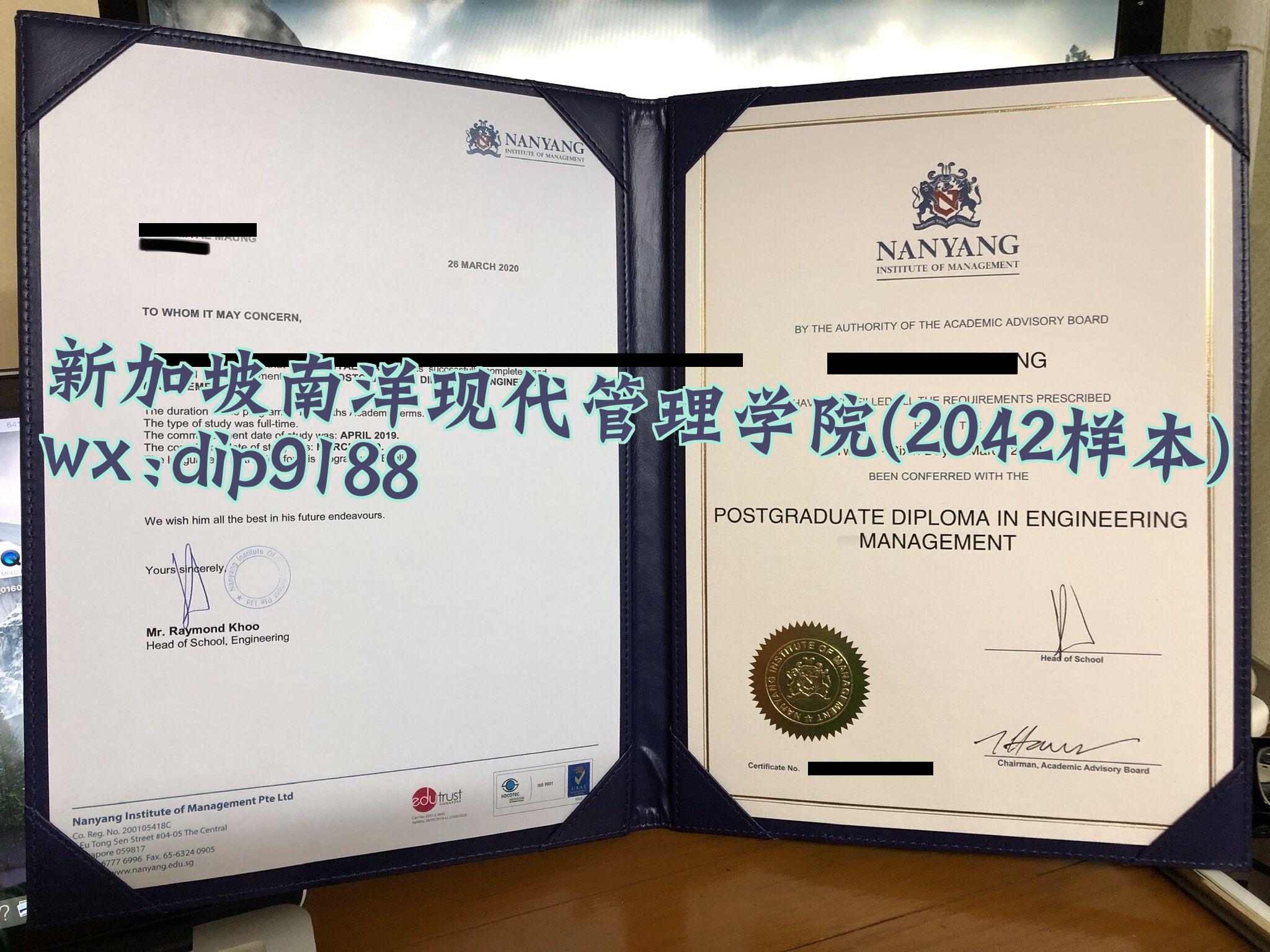 新加坡南洋现代管理学院学历2042毕业证样本图
