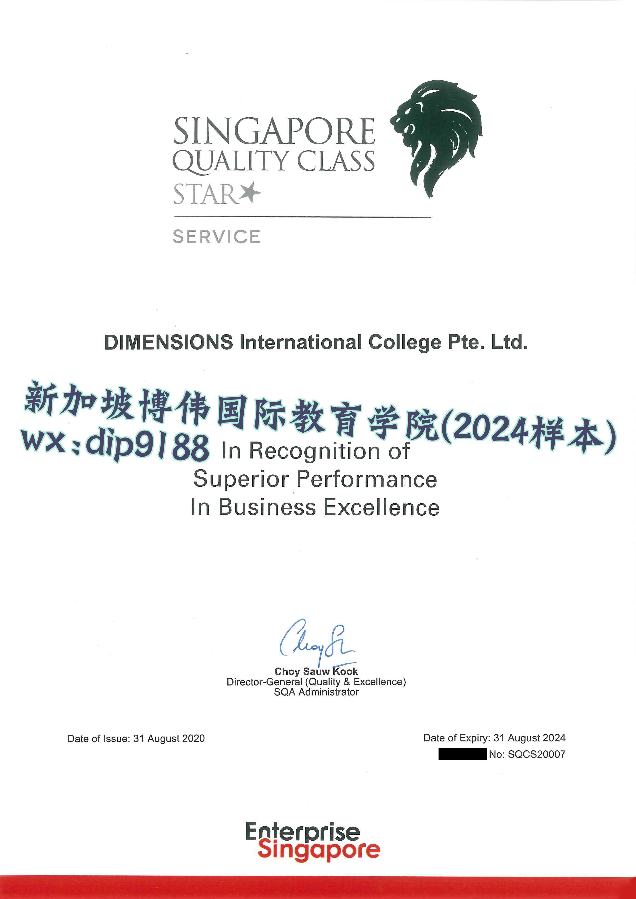 新加坡博伟国际教育学院学历2024毕业证样本图