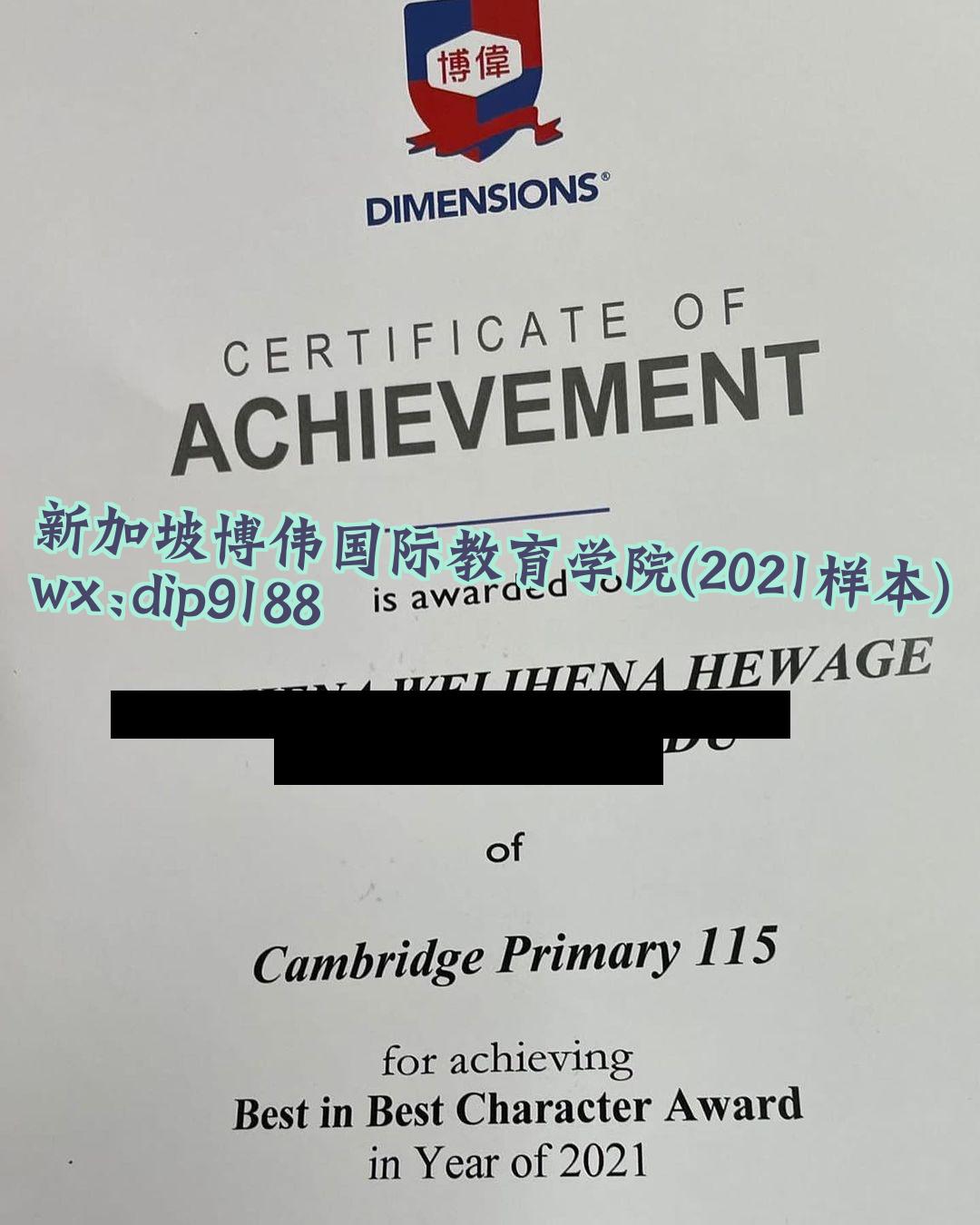 新加坡博伟国际教育学院学历2021毕业证样本图