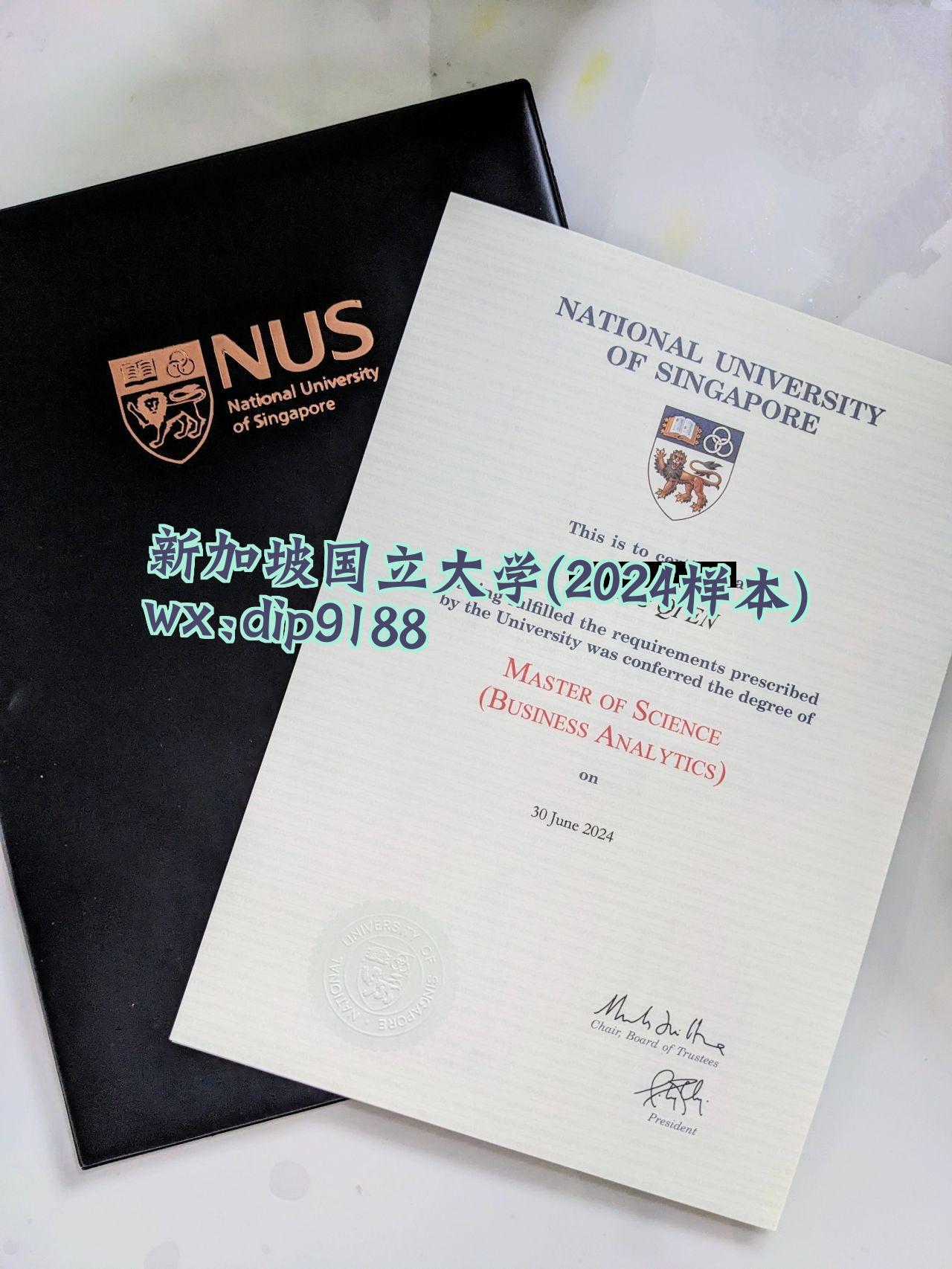 新加坡国立大学学历2024毕业证样本图
