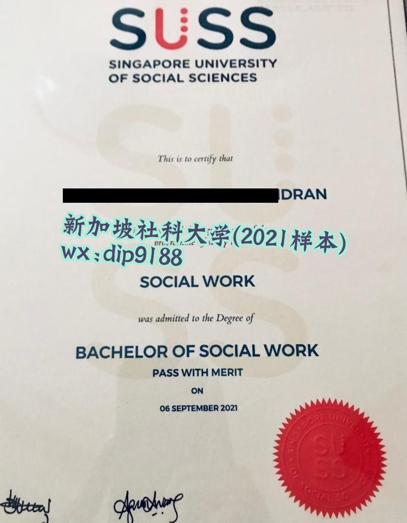 新加坡社科大学学历2021毕业证样本图
