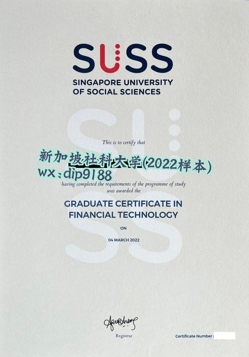 新加坡社科大学学历2022毕业证样本图