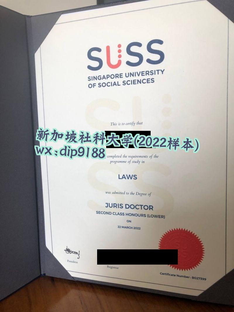 新加坡社科大学学历2022毕业证样本图