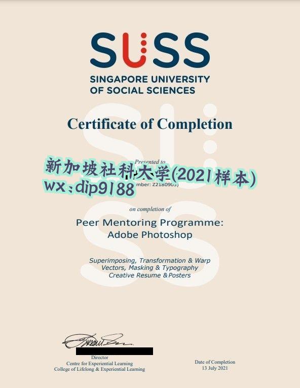 新加坡社科大学学历2021毕业证样本图