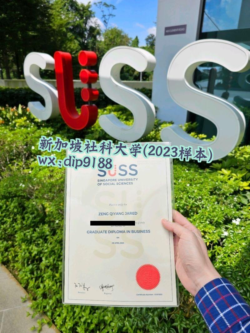 新加坡社科大学学历2023毕业证样本图