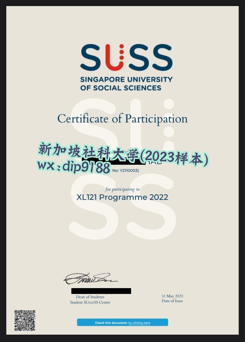 新加坡社科大学学历2023毕业证样本图