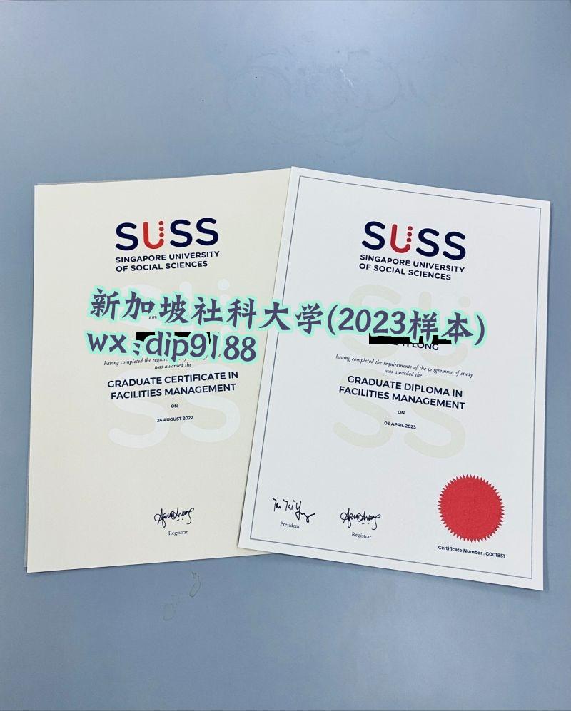 新加坡社科大学学历2023毕业证样本图