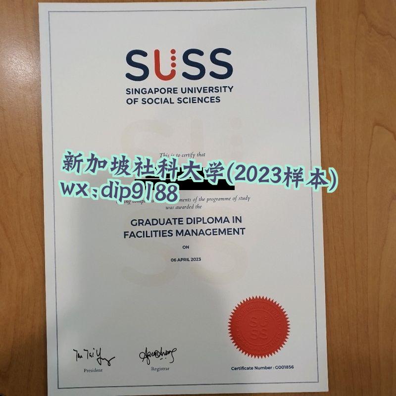 新加坡社科大学学历2023毕业证样本图