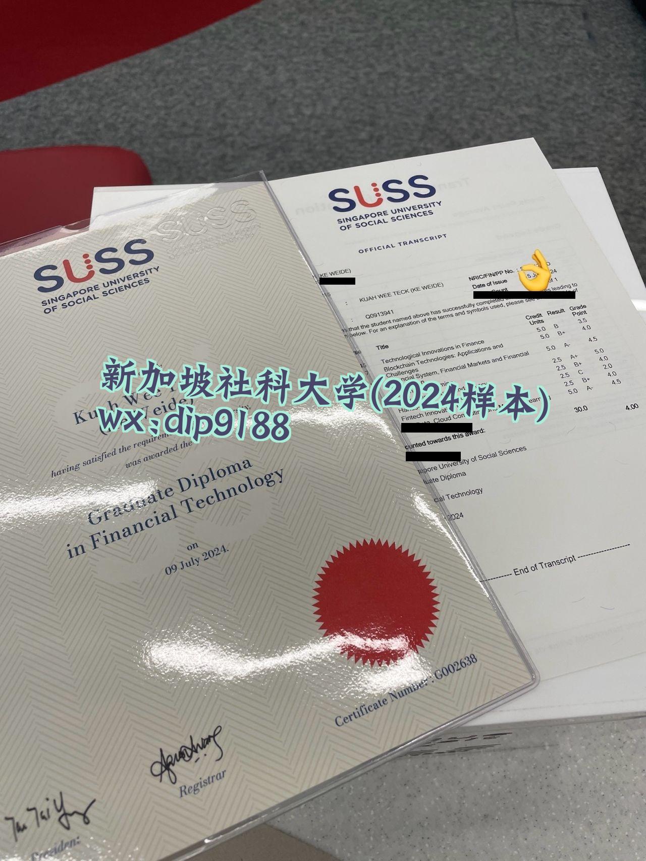 新加坡社科大学学历2024毕业证样本图