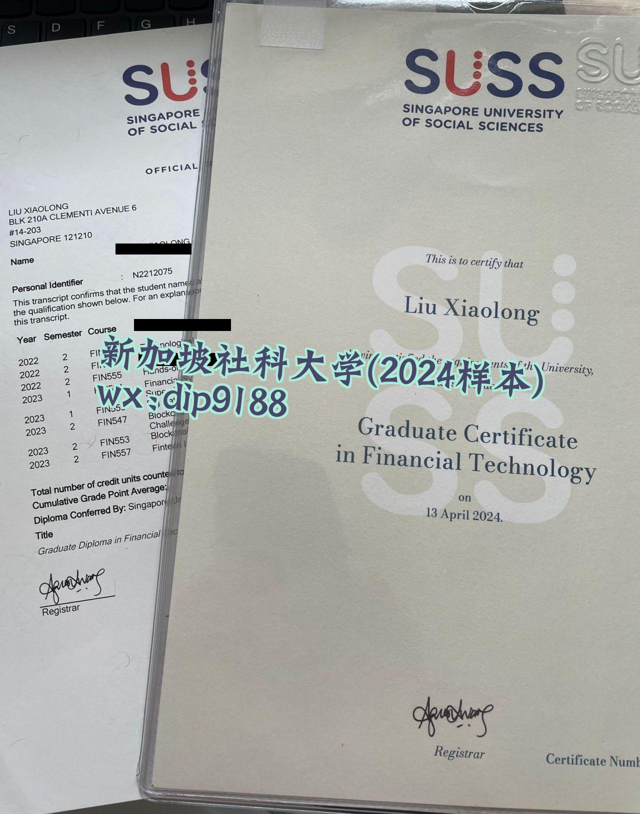 新加坡社科大学学历2024毕业证样本图
