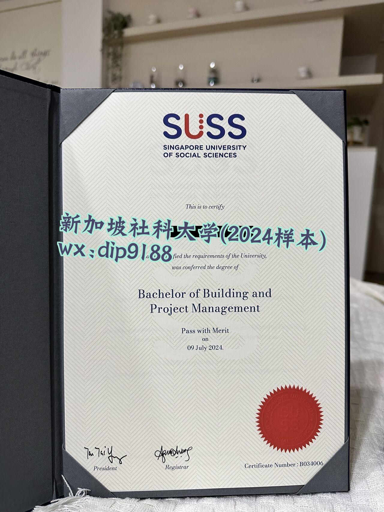 新加坡社科大学学历2024毕业证样本图