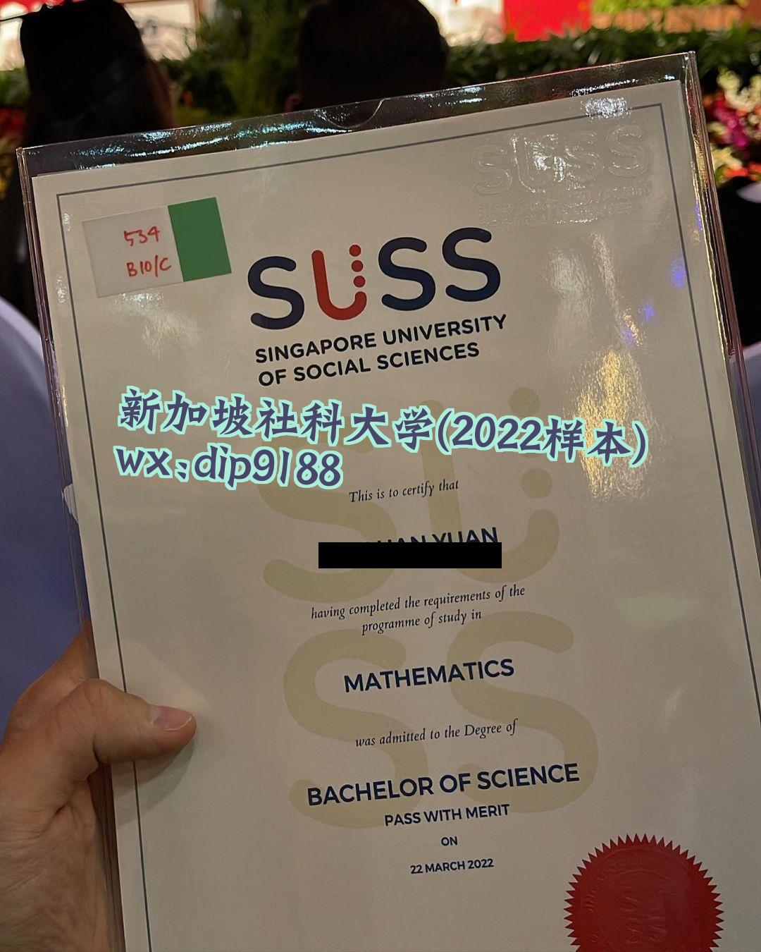 新加坡社科大学学历2022毕业证样本图