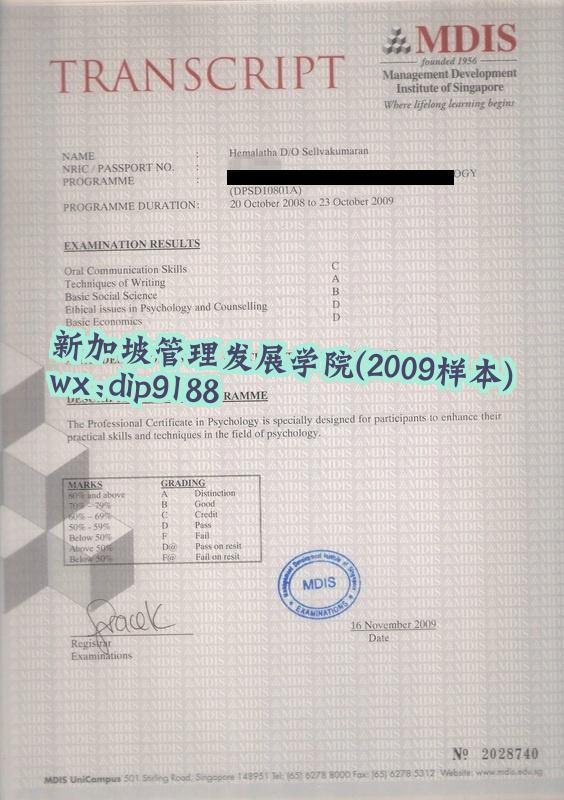 新加坡管理发展学院学历2009毕业证样本图