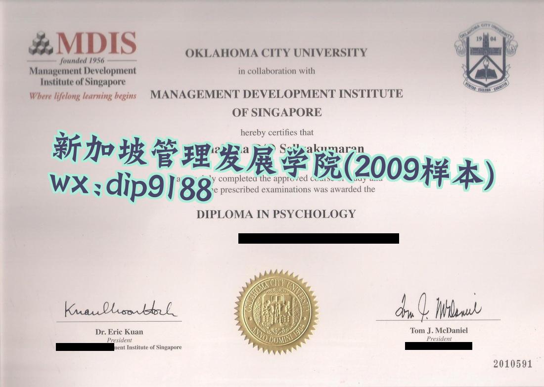 新加坡管理发展学院学历2009毕业证样本图