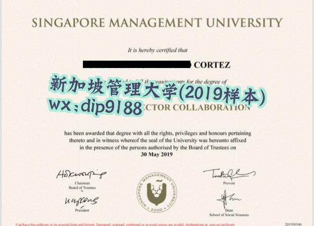 新加坡管理大学学历2019毕业证样本图