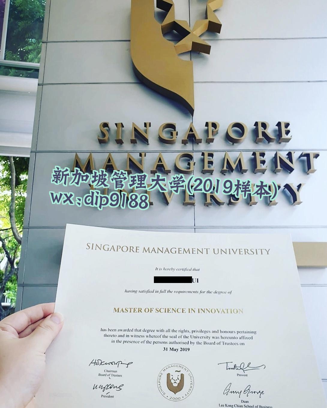 新加坡管理大学学历2019毕业证样本图