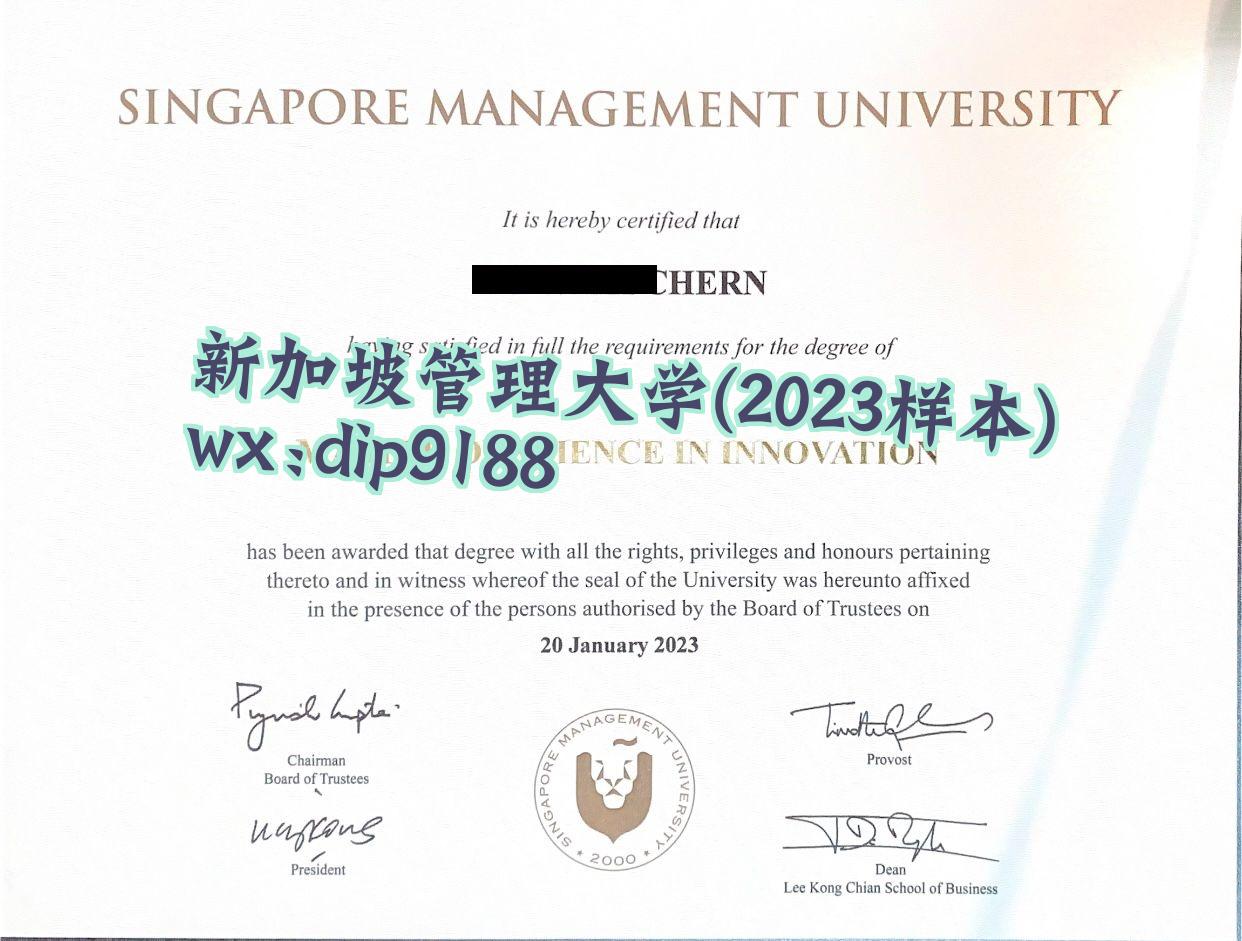 新加坡管理大学学历2023毕业证样本图