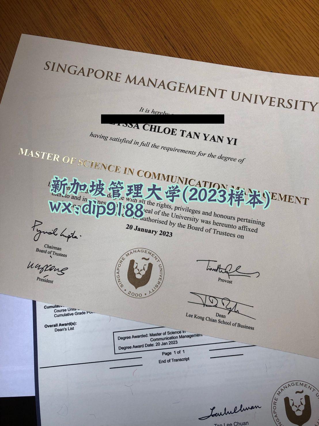 新加坡管理大学学历2023毕业证样本图