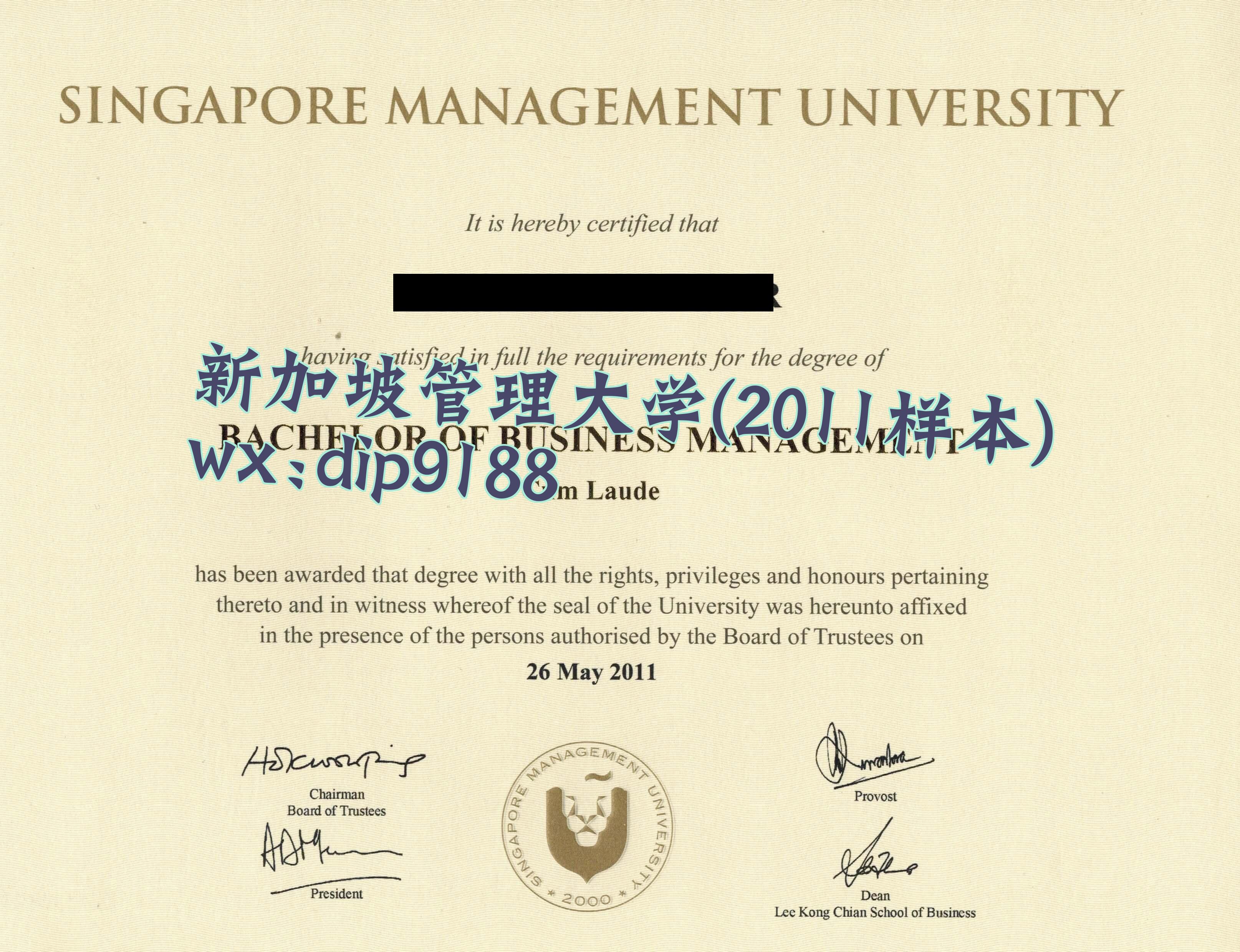 新加坡管理大学学历2011毕业证样本图