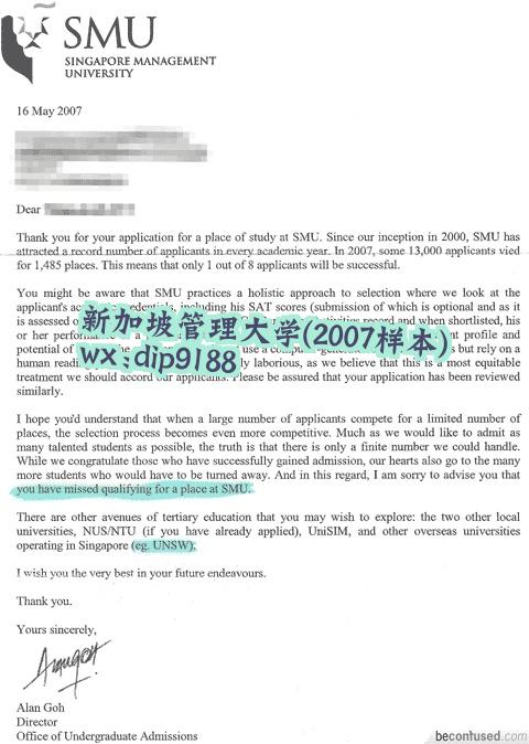 新加坡管理大学学历2007毕业证样本图