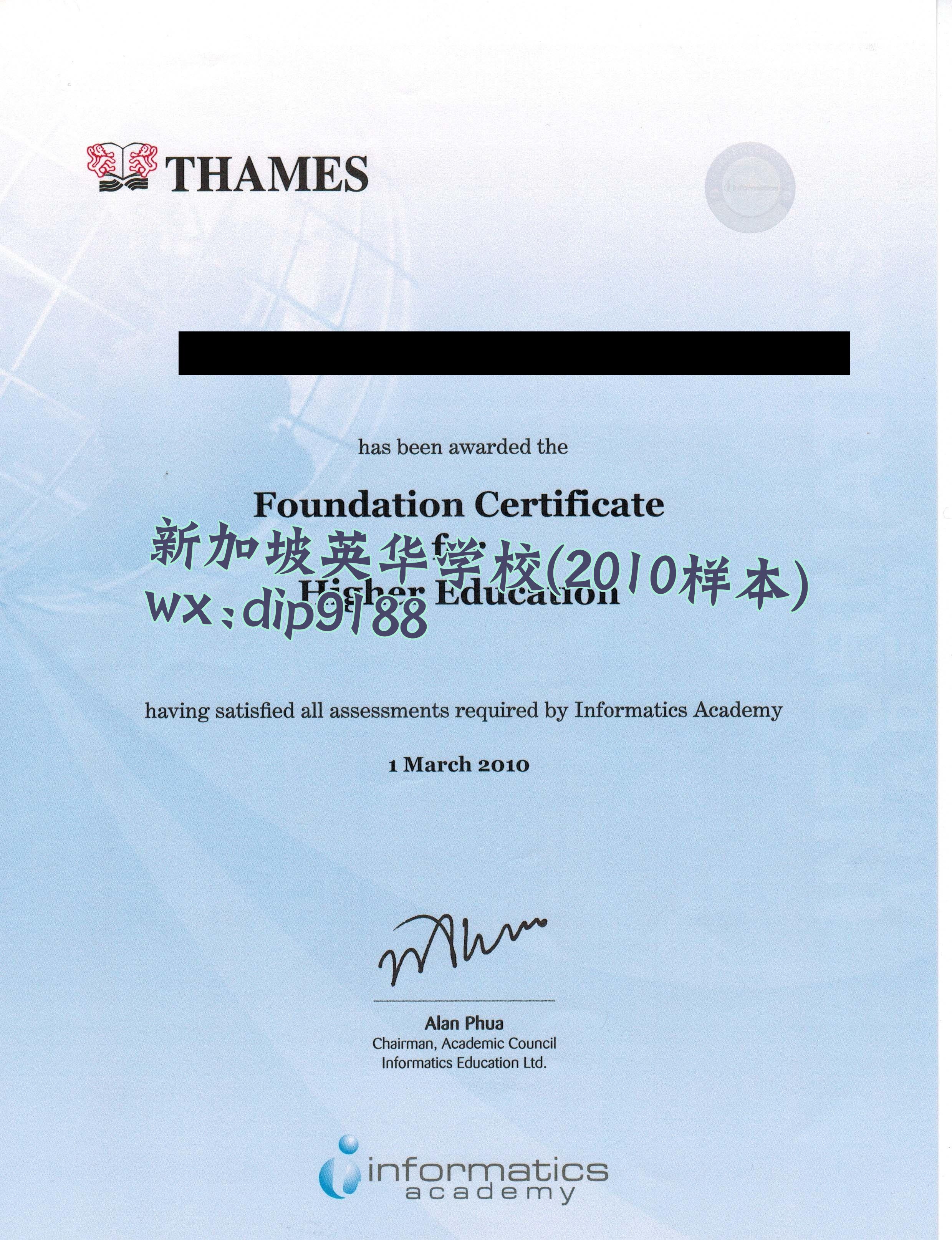 新加坡英华学校学历2010毕业证样本图