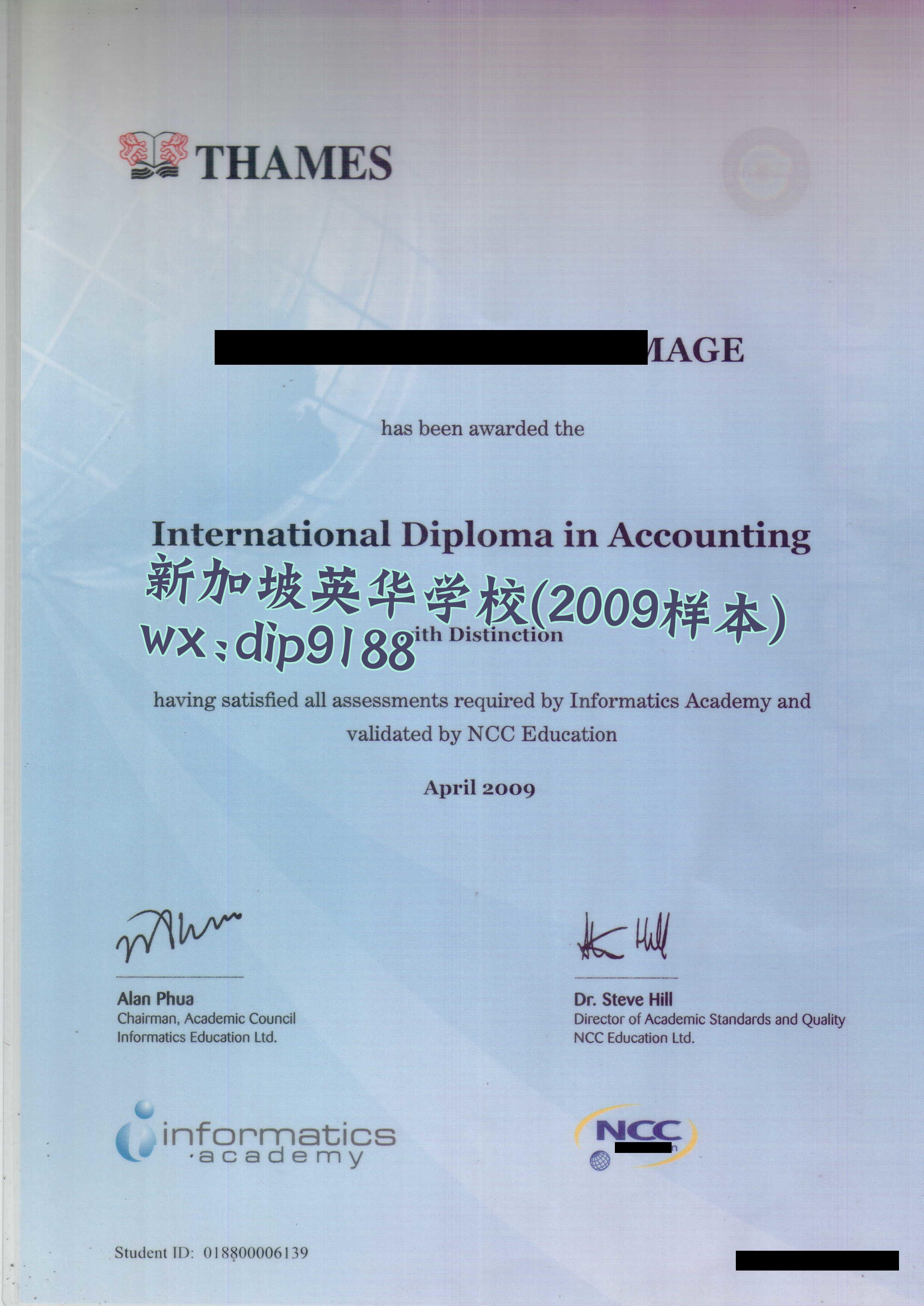 新加坡英华学校学历2009毕业证样本图