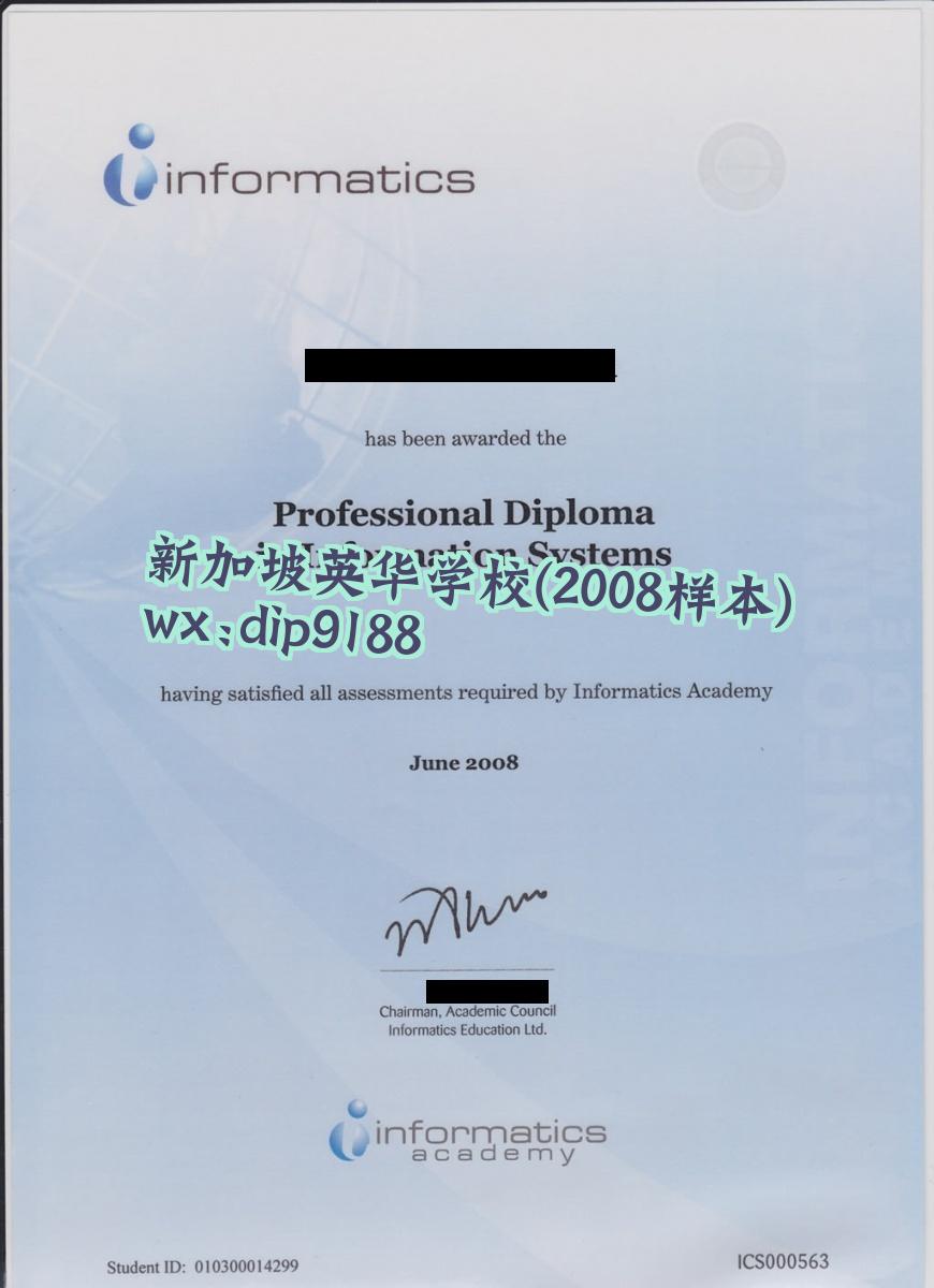 新加坡英华学校学历2008毕业证样本图