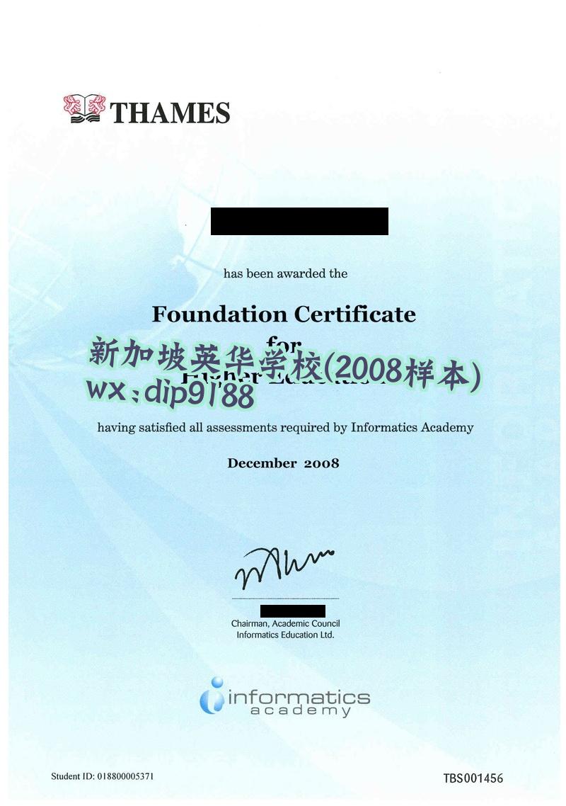 新加坡英华学校学历2008毕业证样本图