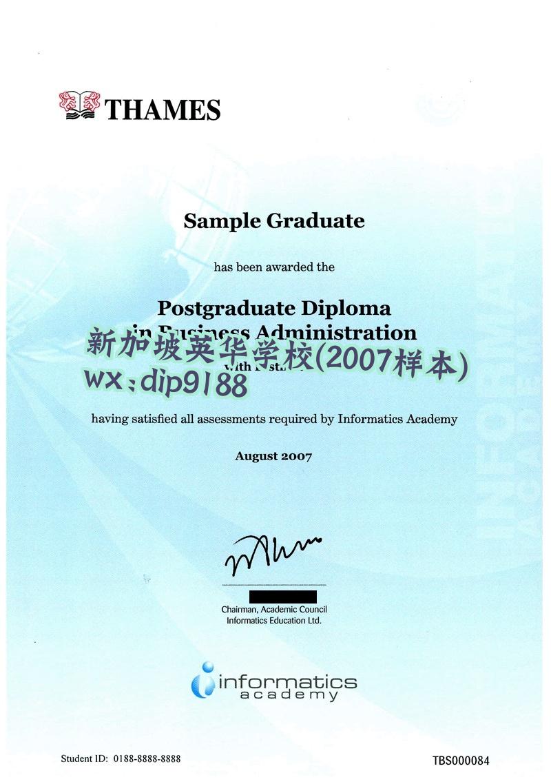 新加坡英华学校学历2007毕业证样本图