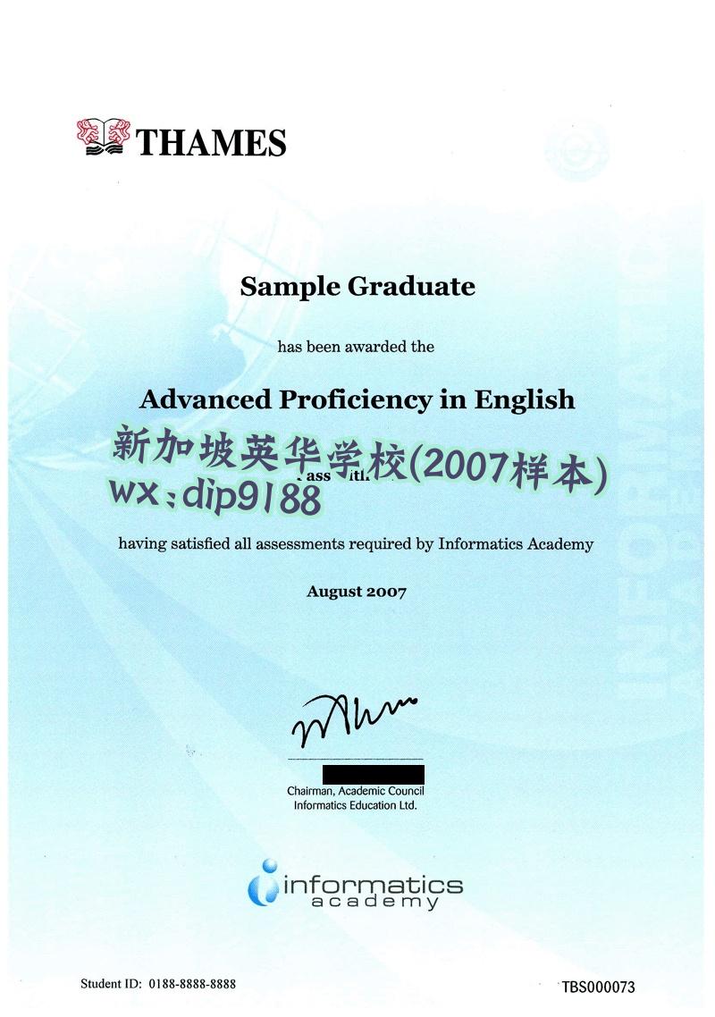 新加坡英华学校学历2007毕业证样本图
