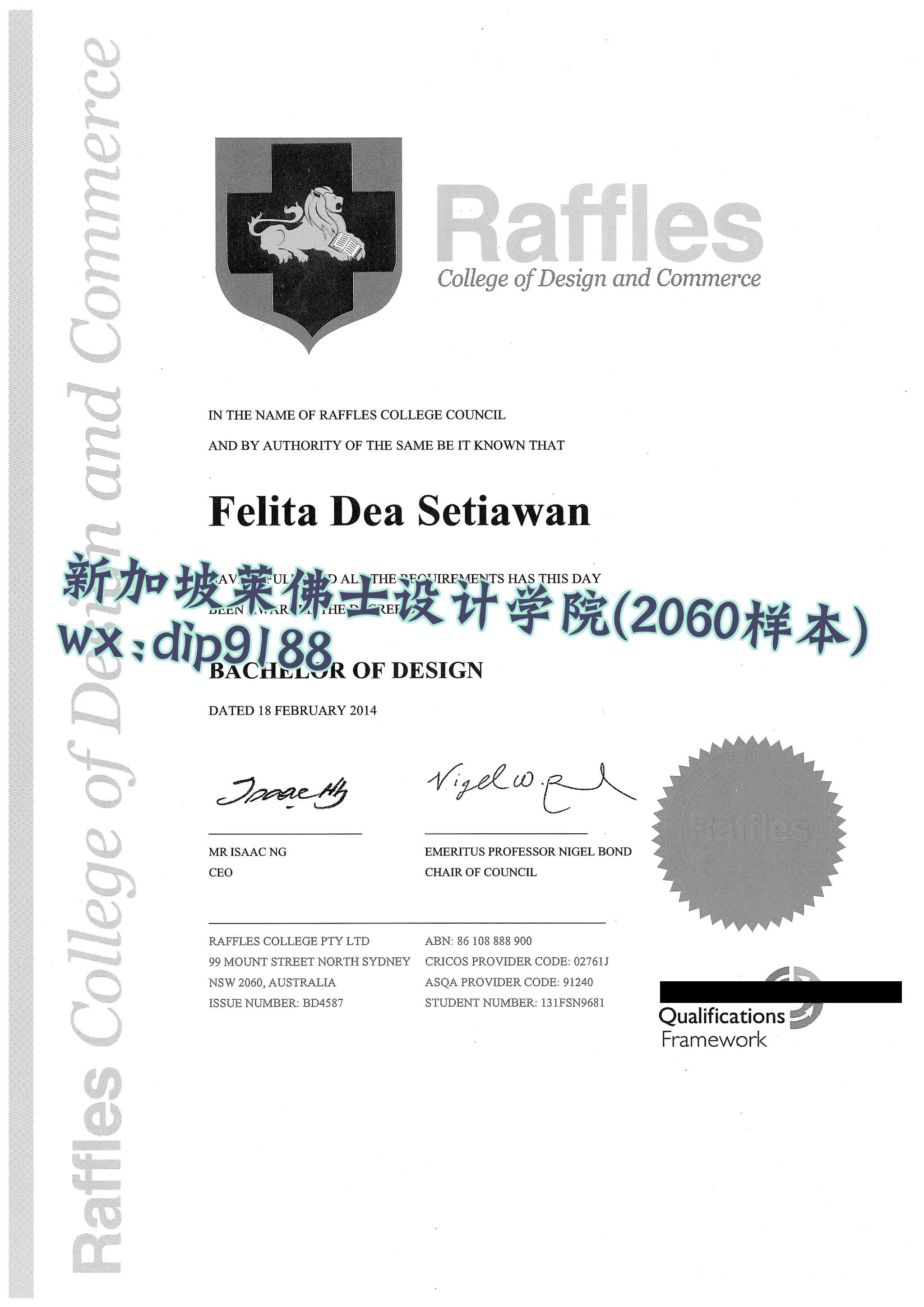 新加坡莱佛士设计学院学历2060毕业证样本图