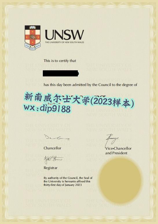 新南威尔士大学学历2023毕业证样本图
