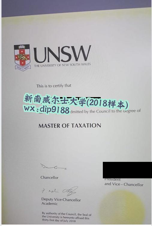 新南威尔士大学学历2018毕业证样本图