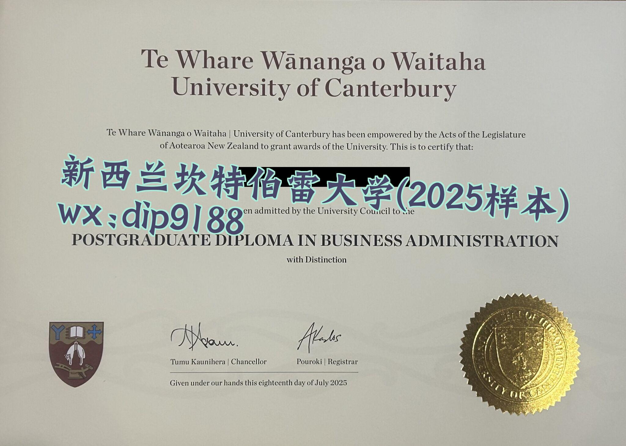 新西兰坎特伯雷大学学历2025毕业证样本图