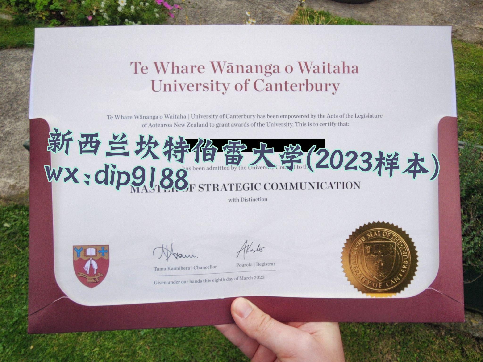新西兰坎特伯雷大学学历2023毕业证样本图