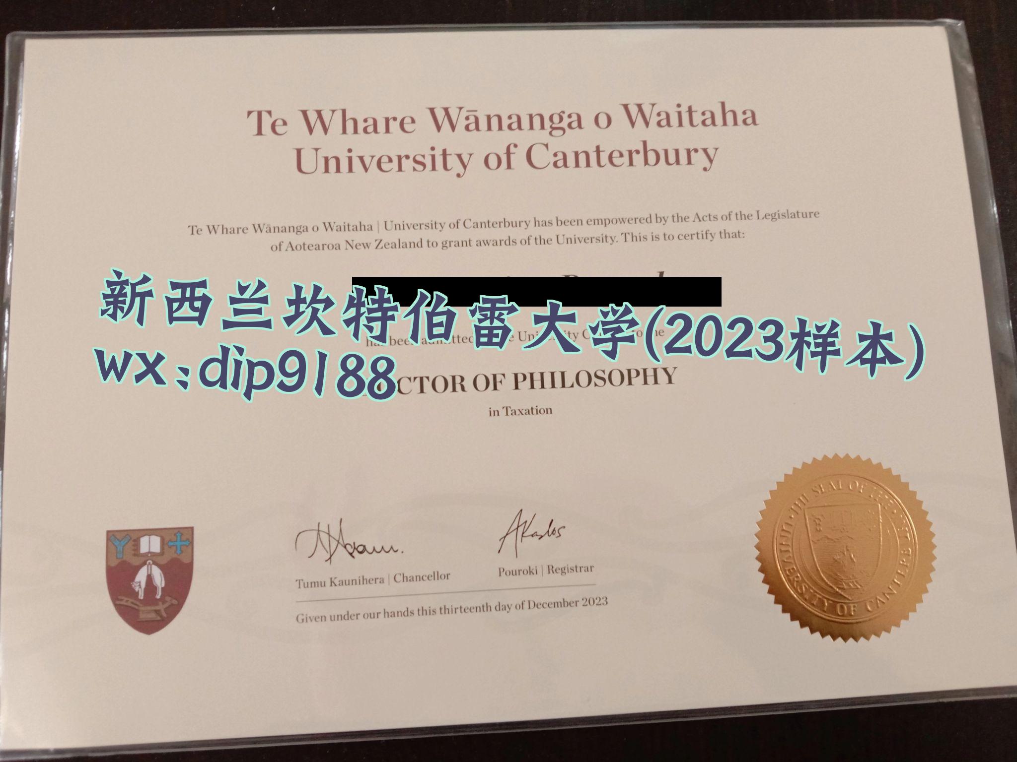 新西兰坎特伯雷大学学历2023毕业证样本图
