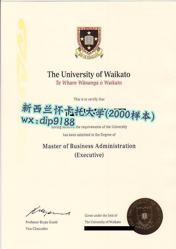 新西兰怀卡托大学学历2000毕业证样本图