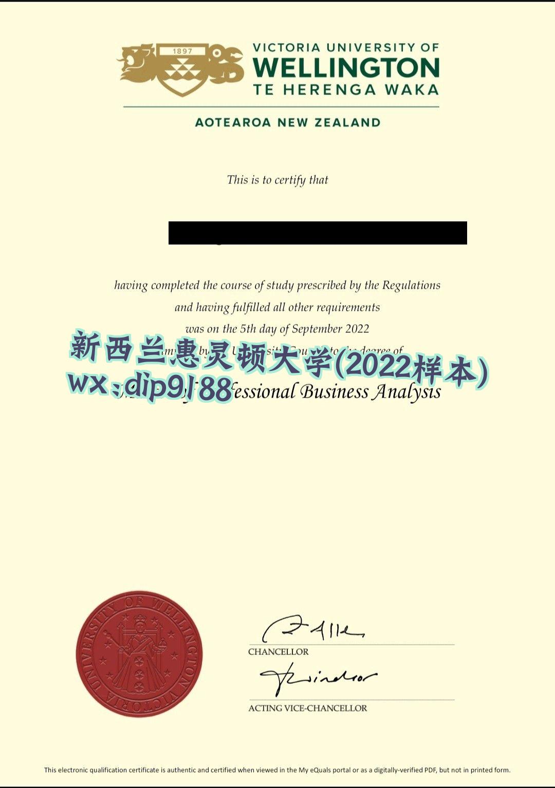 新西兰惠灵顿大学学历2022毕业证样本图