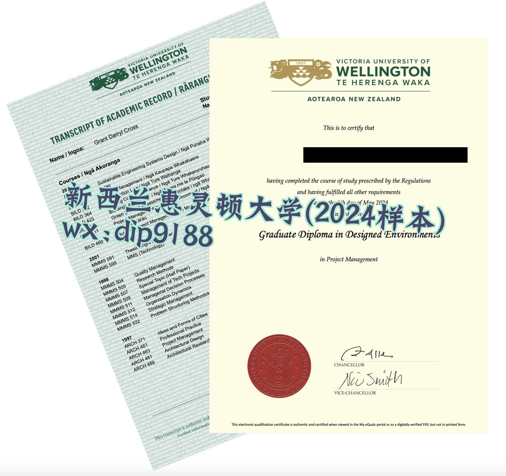 新西兰惠灵顿大学学历2024毕业证样本图
