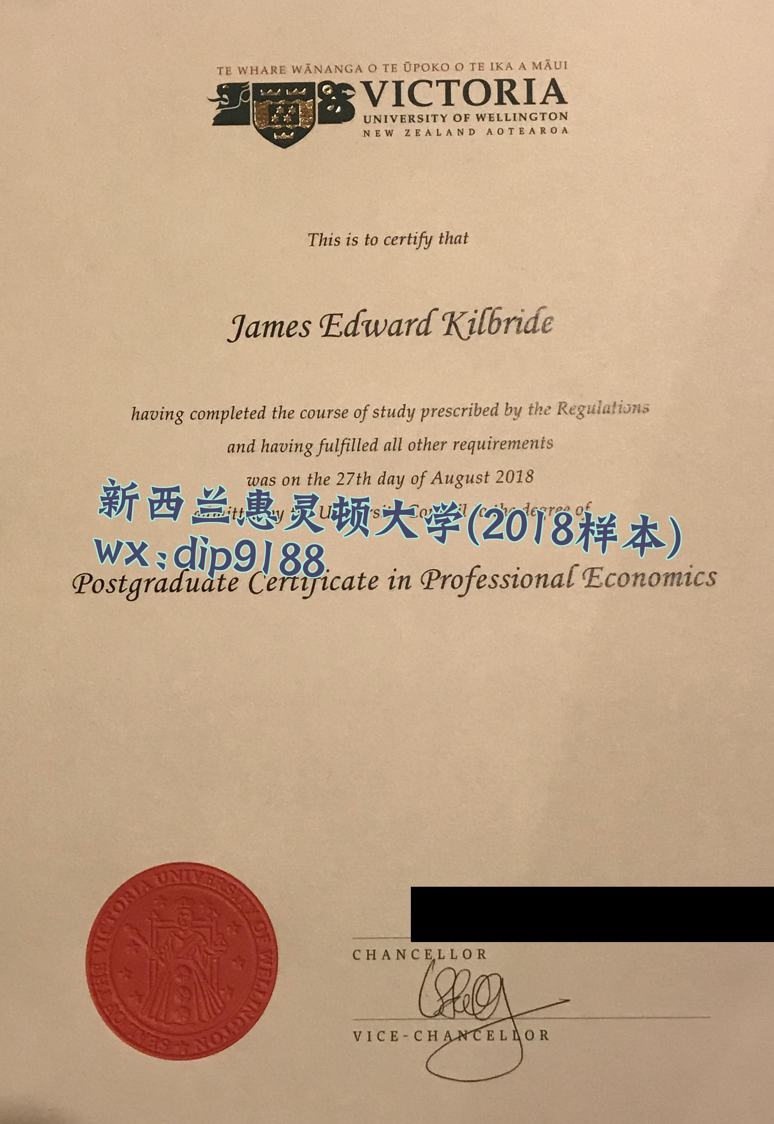 新西兰惠灵顿大学学历2018毕业证样本图