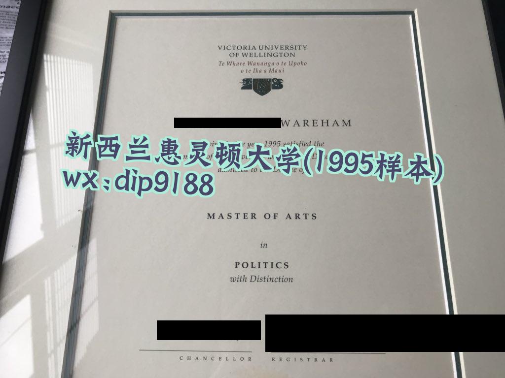 新西兰惠灵顿大学学历1995毕业证样本图