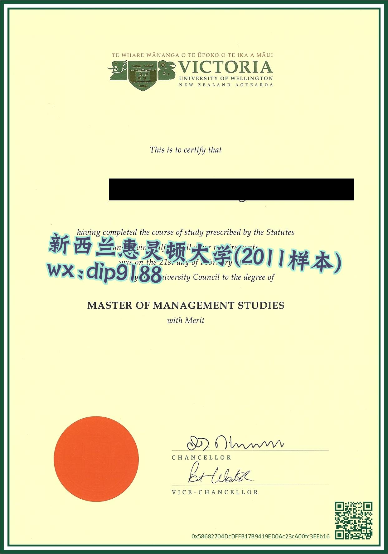 新西兰惠灵顿大学学历2011毕业证样本图
