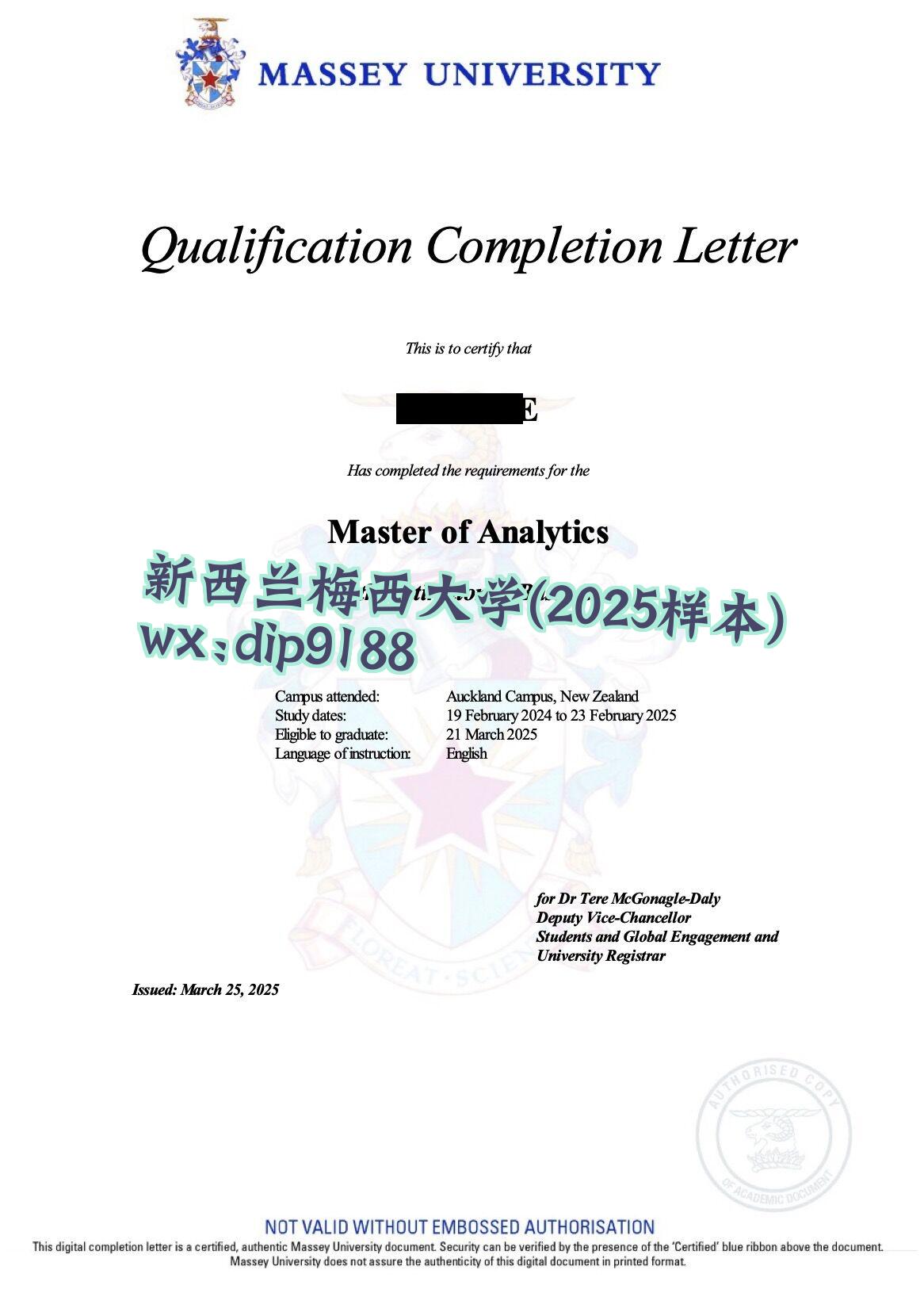 新西兰梅西大学学历2025毕业证样本图