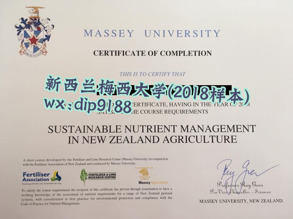 新西兰梅西大学学历2018毕业证样本图