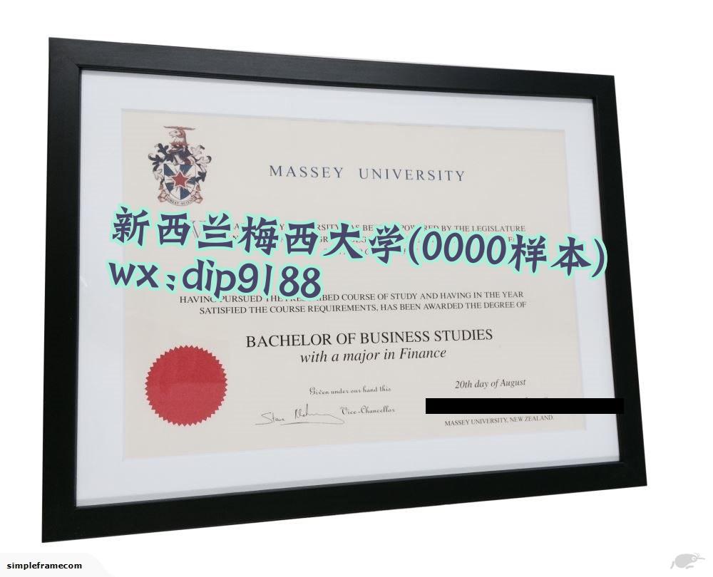 新西兰梅西大学学历0000毕业证样本图
