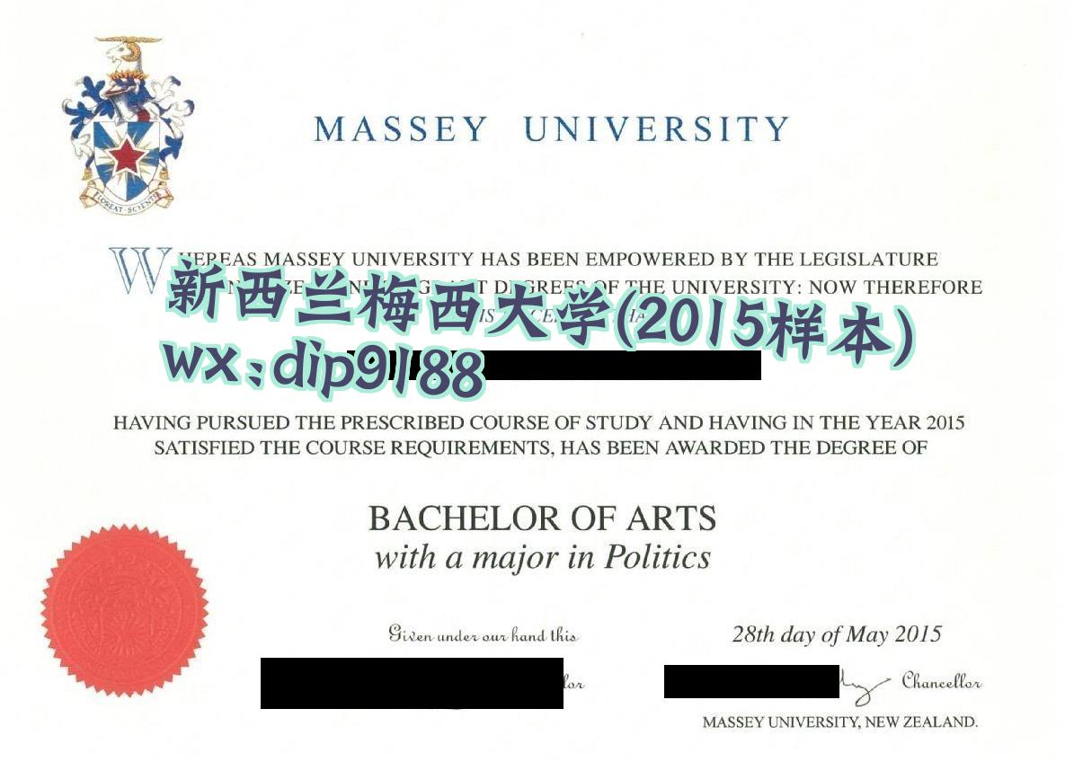 新西兰梅西大学学历2015毕业证样本图
