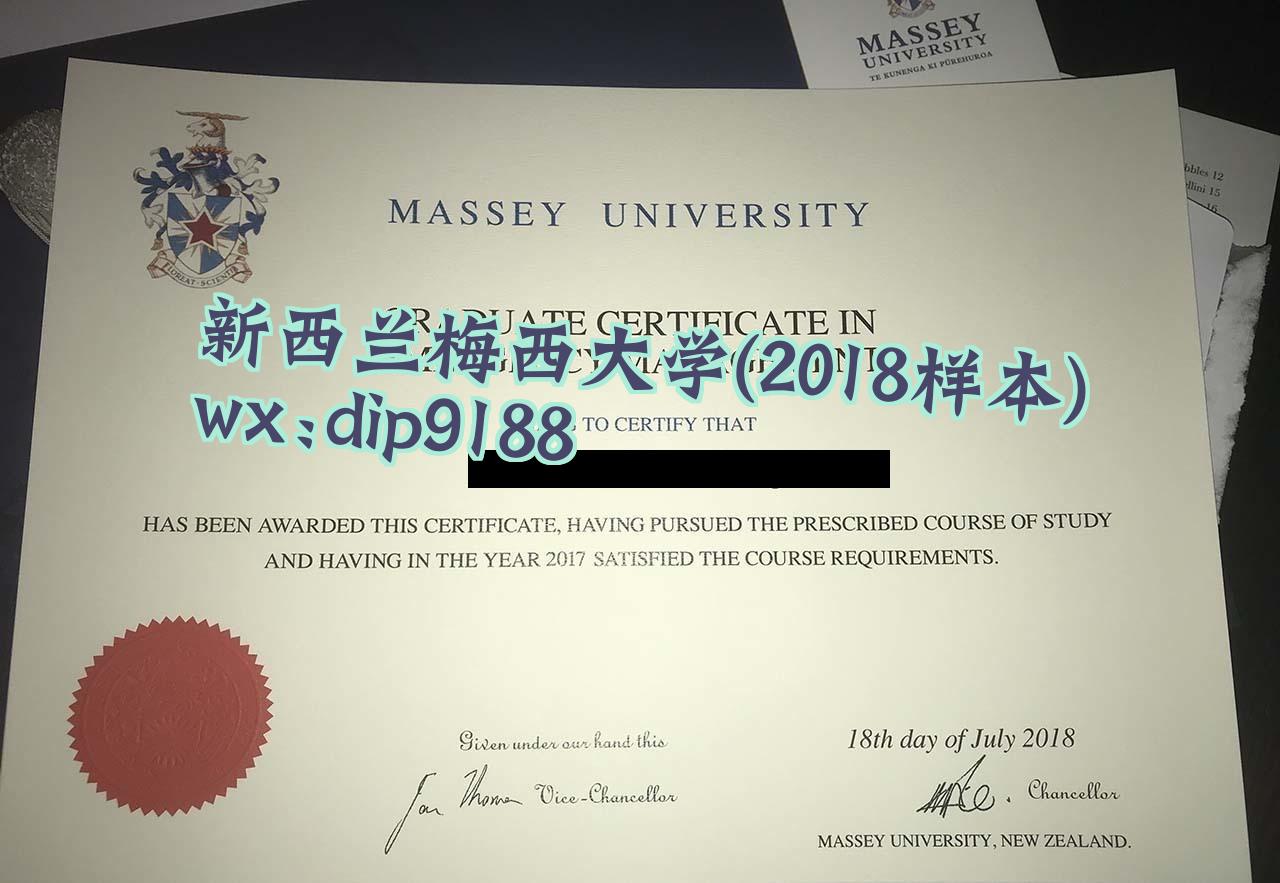 新西兰梅西大学学历2018毕业证样本图