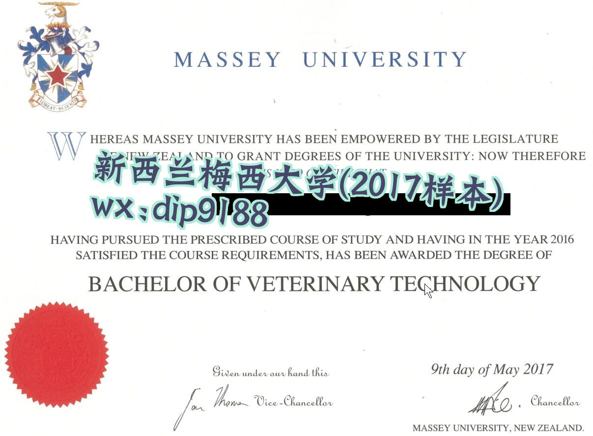 新西兰梅西大学学历2017毕业证样本图